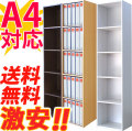 本棚 Ａ４サイズ対応 5段シェルフ 幅４０ｃｍ |全段A4キングファイル対応|