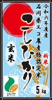 たぁぼー1408　福井県産コシヒカリ　新米　30キロ 楽天市場】コシヒカリ 福井 30kgの通販