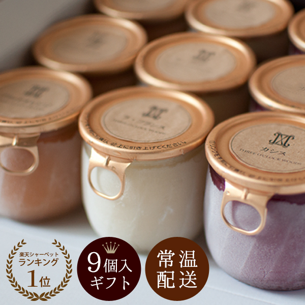 なめらかシャーベット9個入【Aセット】