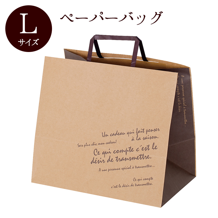 ペーパーバッグＬ