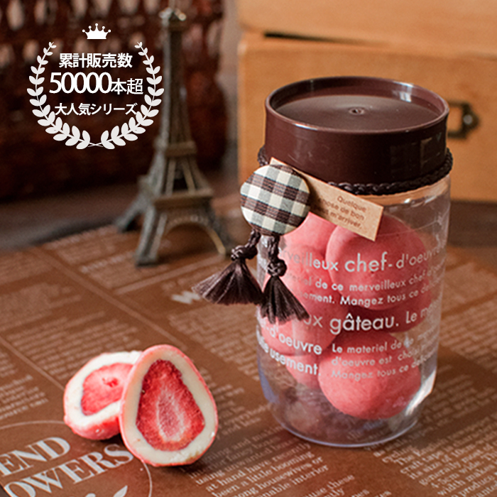 限定価格 いちごトリュフチョコレート