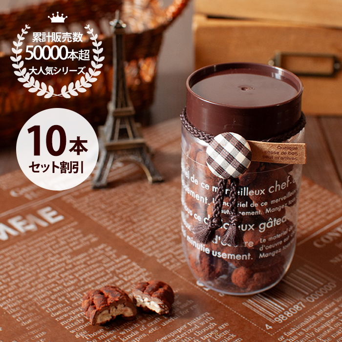 ココアナッツチョコレート10本セット