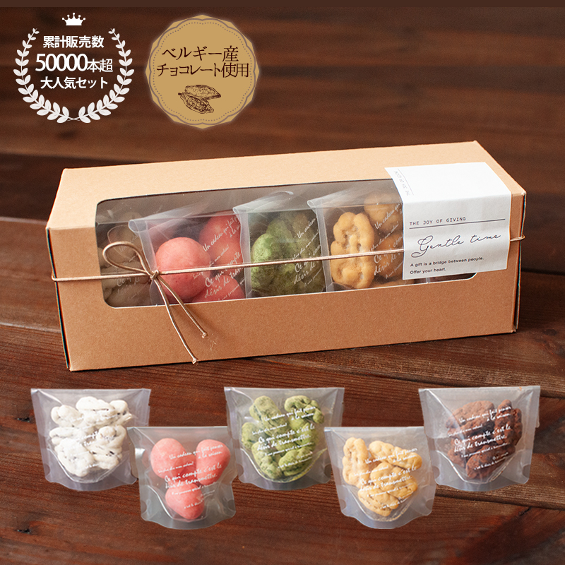 バレンタイン 苺とナッツのチョコレートセット 5種プチアソート