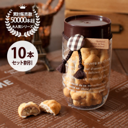 キャラメルナッツチョコレート10本セット