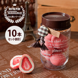 いちごトリュフチョコレート10本セット