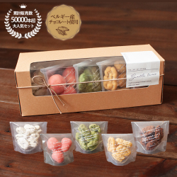 バレンタイン 苺とナッツのチョコレートセット 5種プチアソート