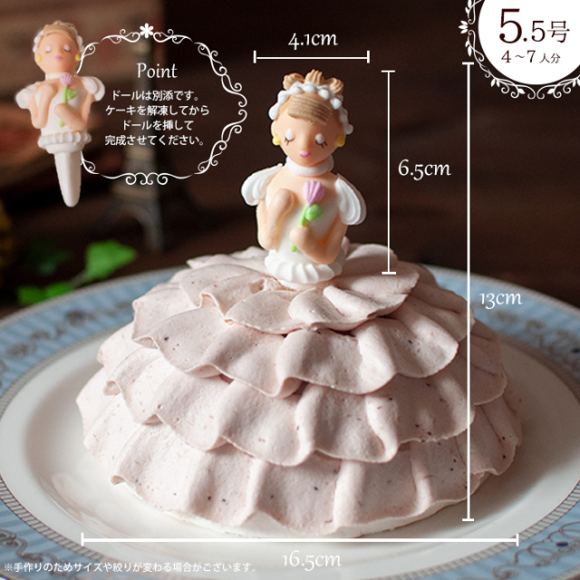 プリンセス 立体ケーキ とちおとめのババロアケーキ