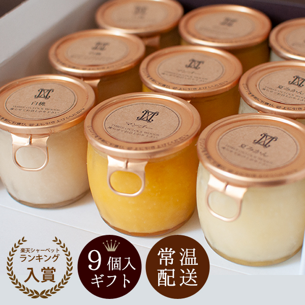 なめらかシャーベット9個入【Bセット】3時の森