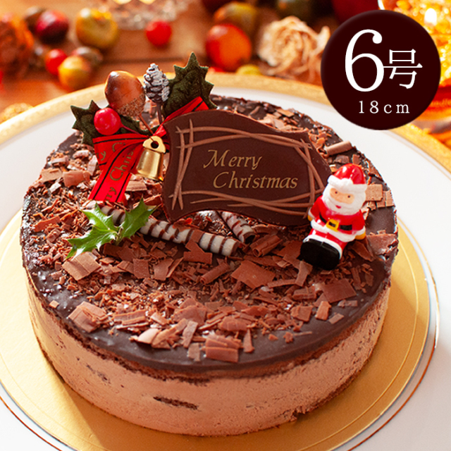 6号 恋人達のチョコレートケーキ【クリスマス限定バージョン】