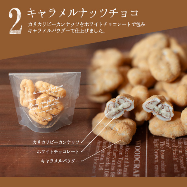 苺とナッツのチョコレートセット 5種プチアソート