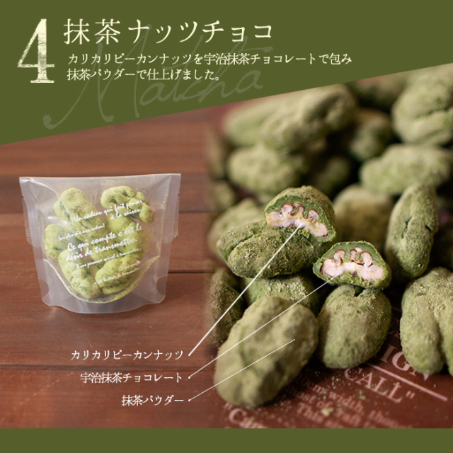 苺とナッツのチョコレートセット 5種プチアソート
