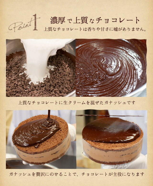 5号 恋人達のチョコレートケーキ【クリスマス限定バージョン】