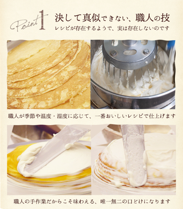 森のクレープ（ミルクレープ）【X'mas限定】