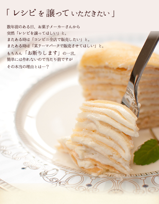 ミルクレープ様確認用 中評価】ヤマザキ チョコミルクレープの感想・クチコミ・商品情報