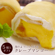 スティッククレープマンゴー5個入り