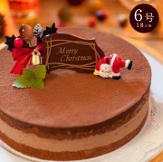 クリスマス限定 ガナッシュチョコレートケーキ ６号 18cm クリスマスケーキ