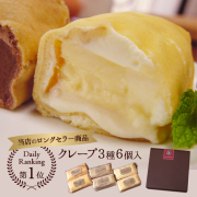 父の日 スティッククレープ3種アソートセット 6本入