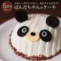 ぱんだちゃんのケーキ