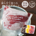お中元 凍らせて食べる果実デザート 6個入 本州送料無料