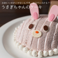 うさぎちゃんのケーキ