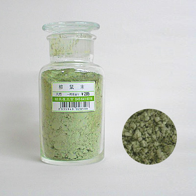 [天然] 合鼠　柳鼠末