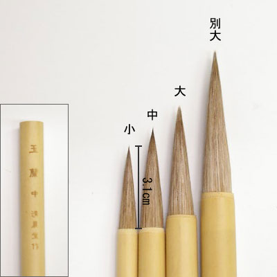 玉蘭（小）  付立筆  清晨堂製