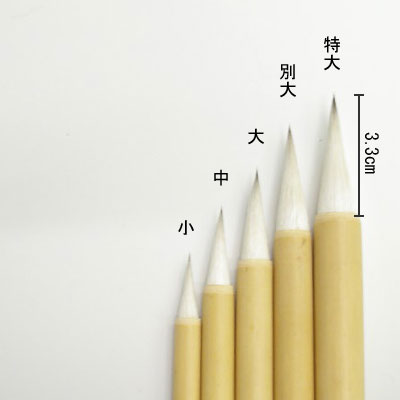 削用筆（特大） 線描・彩色  清晨堂製