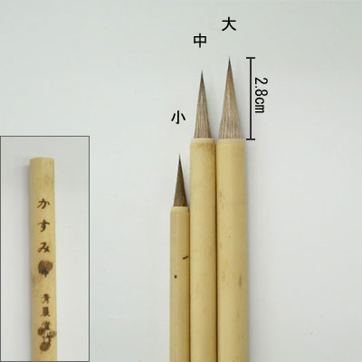 かすみ（大）  線描筆  清晨堂製