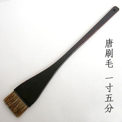 唐刷毛(1寸5分)　清晨堂製