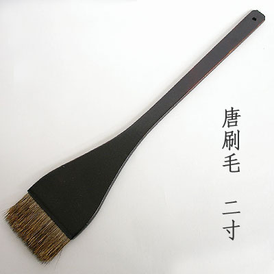 kukucheng713　刷毛庄謹製漆刷毛60粍　2個 唐刷毛(2寸) 清晨堂製