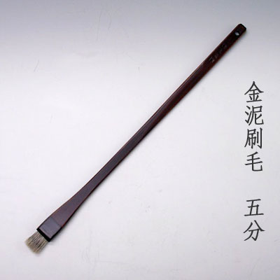 金泥用刷毛(5分)　清晨堂製