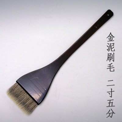 金泥用刷毛(2寸5分)　清晨堂製