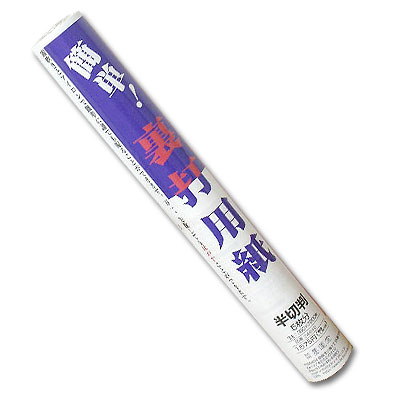簡単！裏打用紙 半切判（36cm巾×720cm巻） ＊糊付
