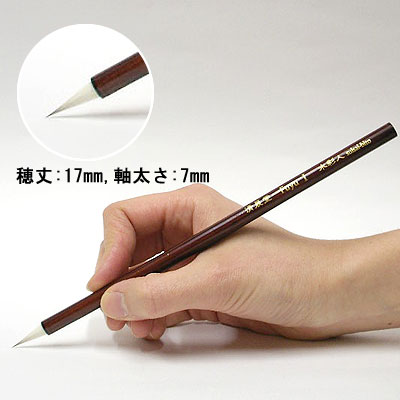 清晨堂の水彩筆 【水彩人】  Fuyu（ふゆ） No.1