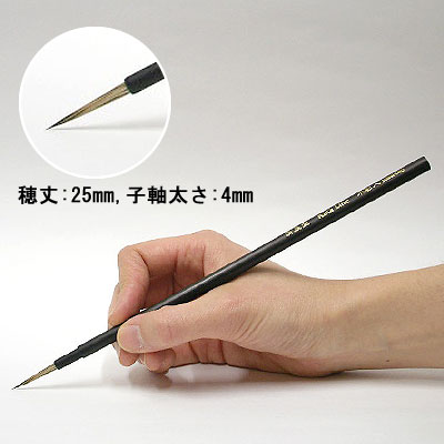 清晨堂の水彩筆 【水彩人】  Kata Line（かた ライン）