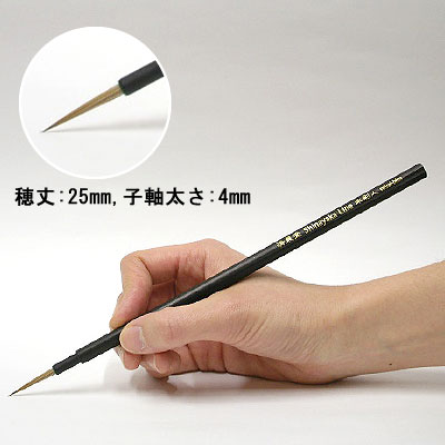 清晨堂の水彩筆 【水彩人】  Shinayaka Line（しなやか ライン）