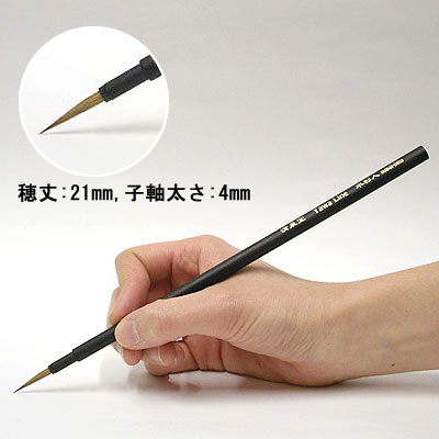 清晨堂の水彩筆 【水彩人】  Yawa Line（やわ ライン）