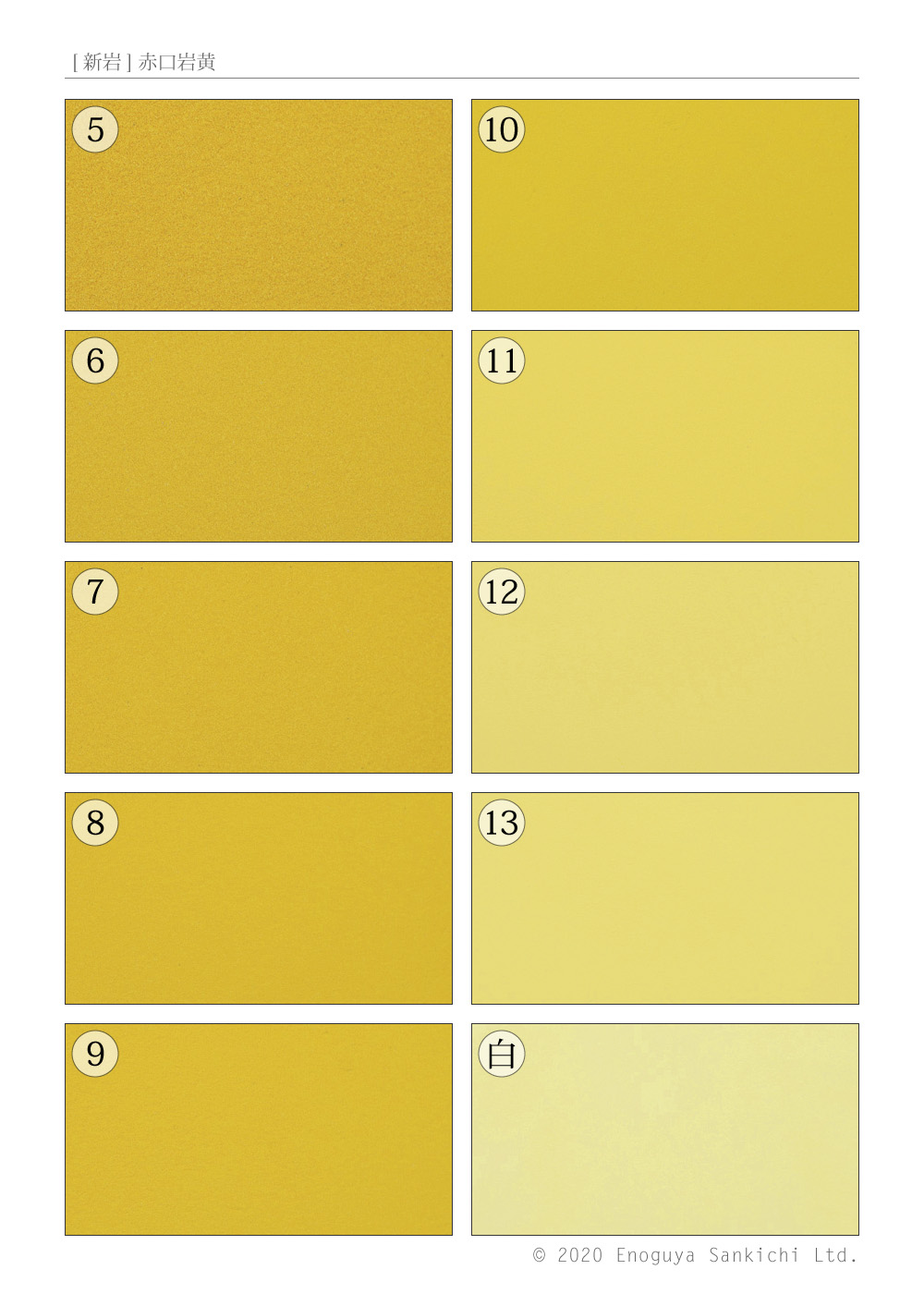[新岩] 赤口岩黄