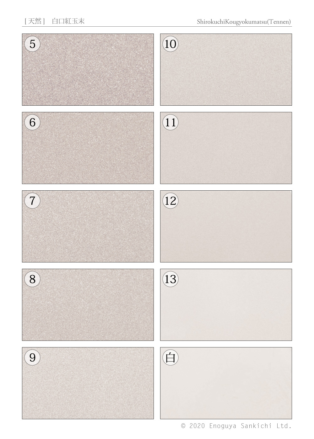 [天然] 白口紅玉末