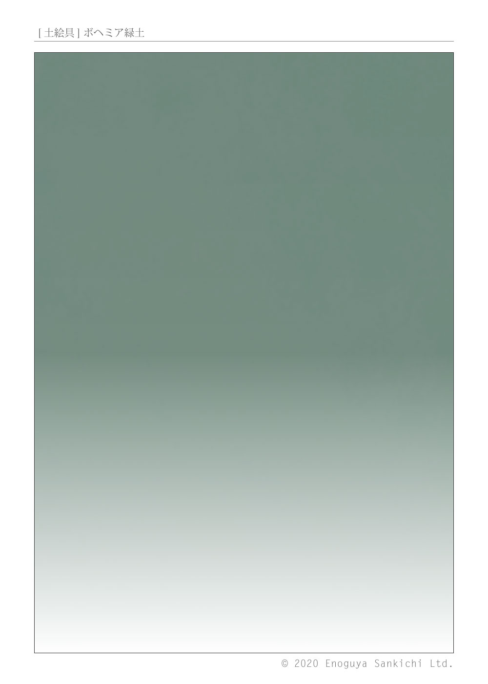[土絵] ボへミア緑土　