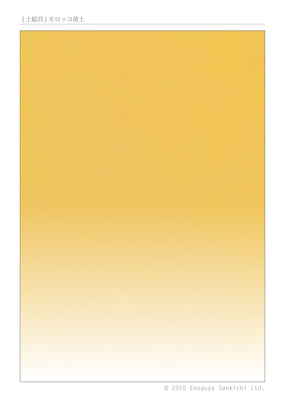 [土絵] モロッコ黄土　