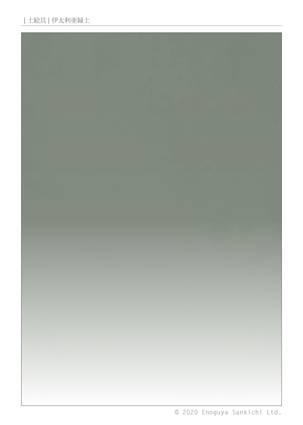 値下げ⑳天然岩絵具　特上　群緑７　喜屋No.６　1点　10%off ⑳天然岩絵具 特上 群緑7 喜屋No.6 1点 天然