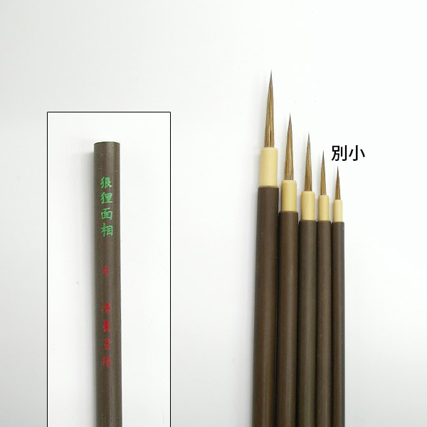 狼狸面相別小