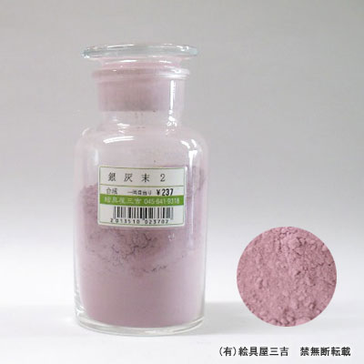 [合成] 銀灰末2