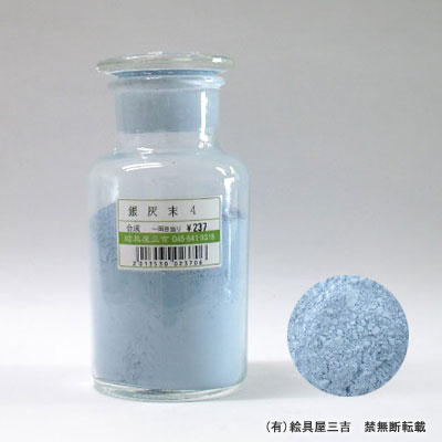 [合成] 銀灰末4