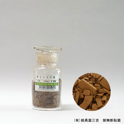 [土絵] ギリシャ朽葉　