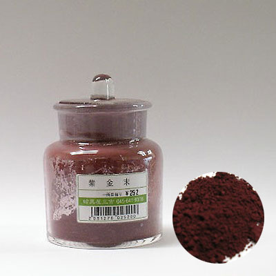 [泥絵具] 紫金末