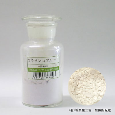 [雲母] フラメンコブルー