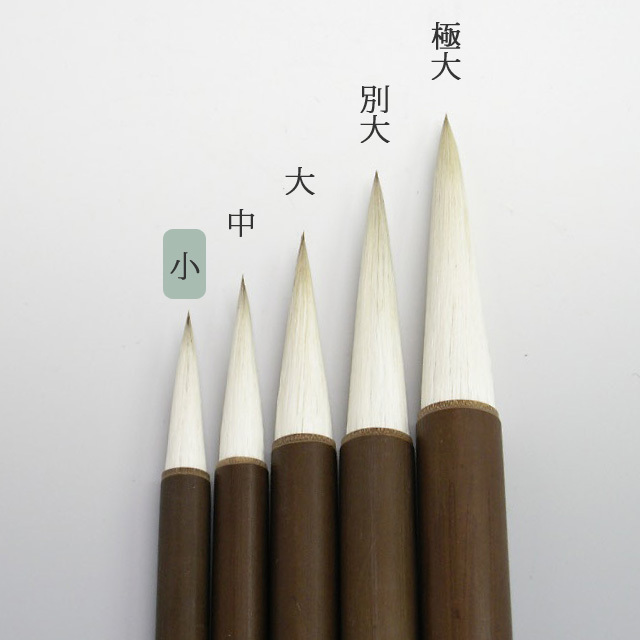長流小