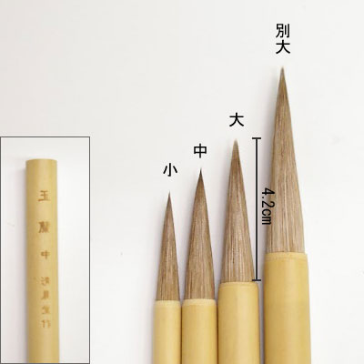 玉蘭（大）  付立筆  清晨堂製